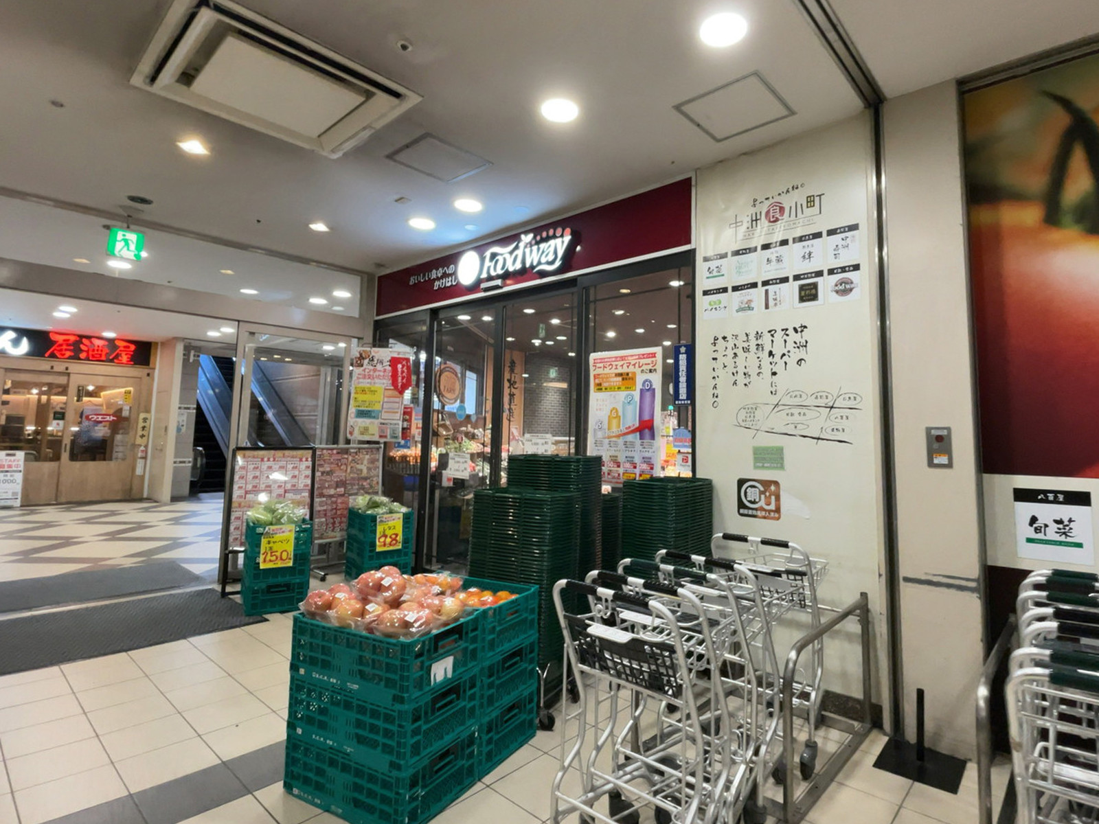 徒歩圏内のフードウェイ 中洲食小町店