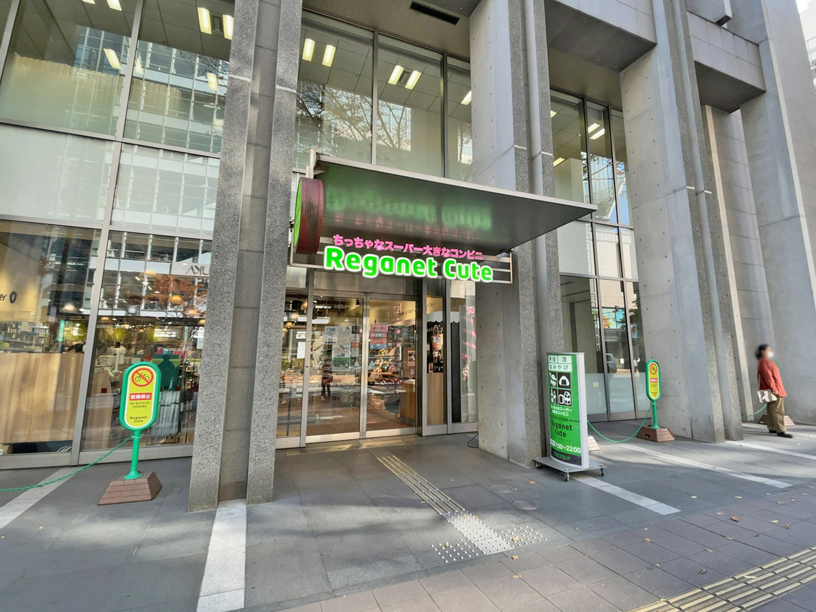 徒歩3分のにしてつストアレガネットキュート 中洲川端店
