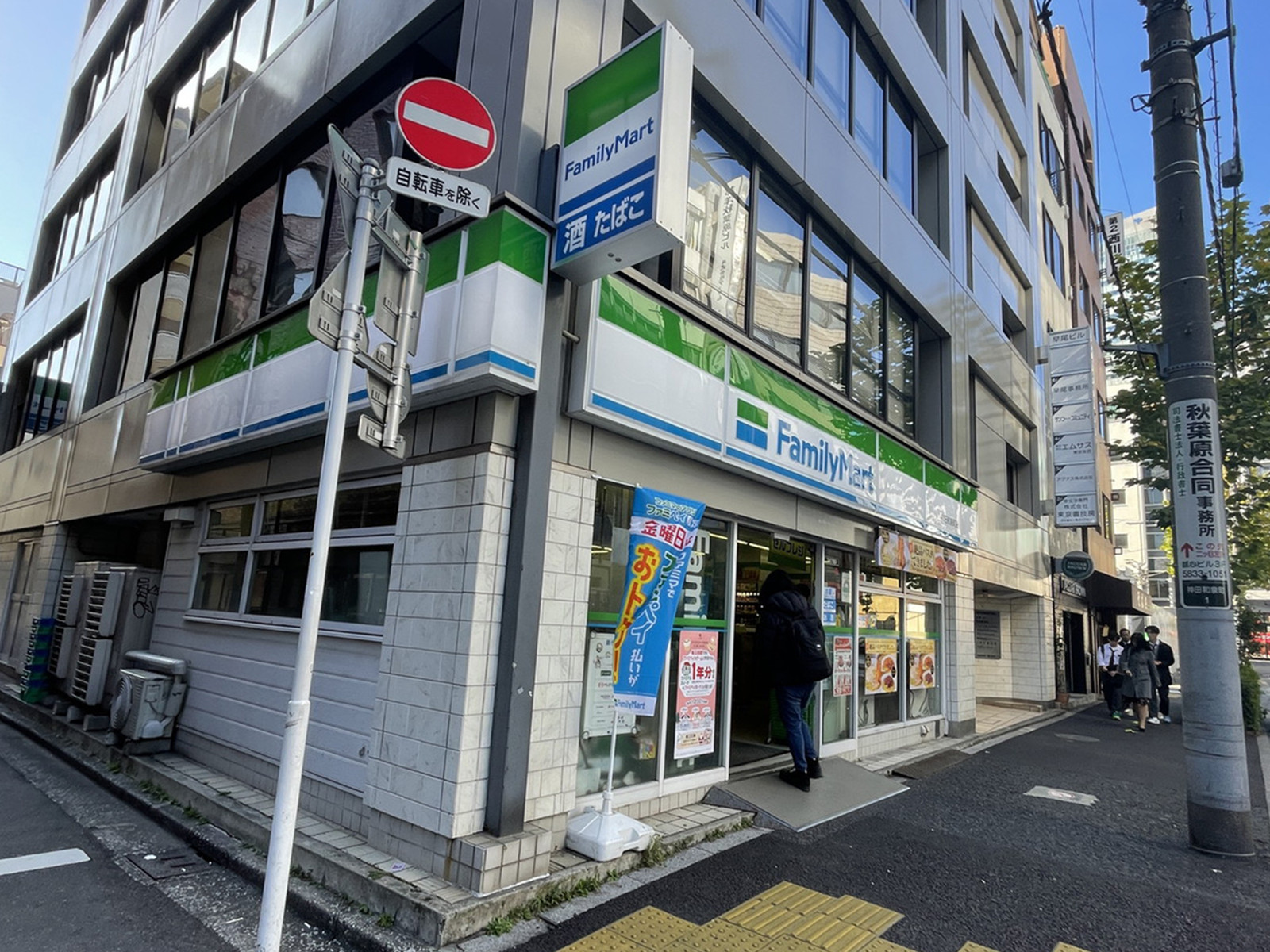 徒歩1分のファミリーマート神田和泉町店