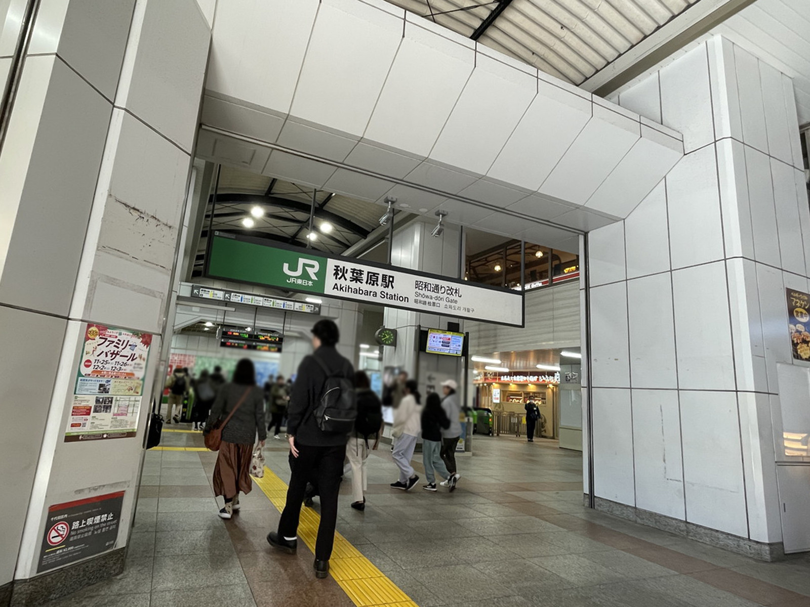 最寄りの「秋葉原駅」