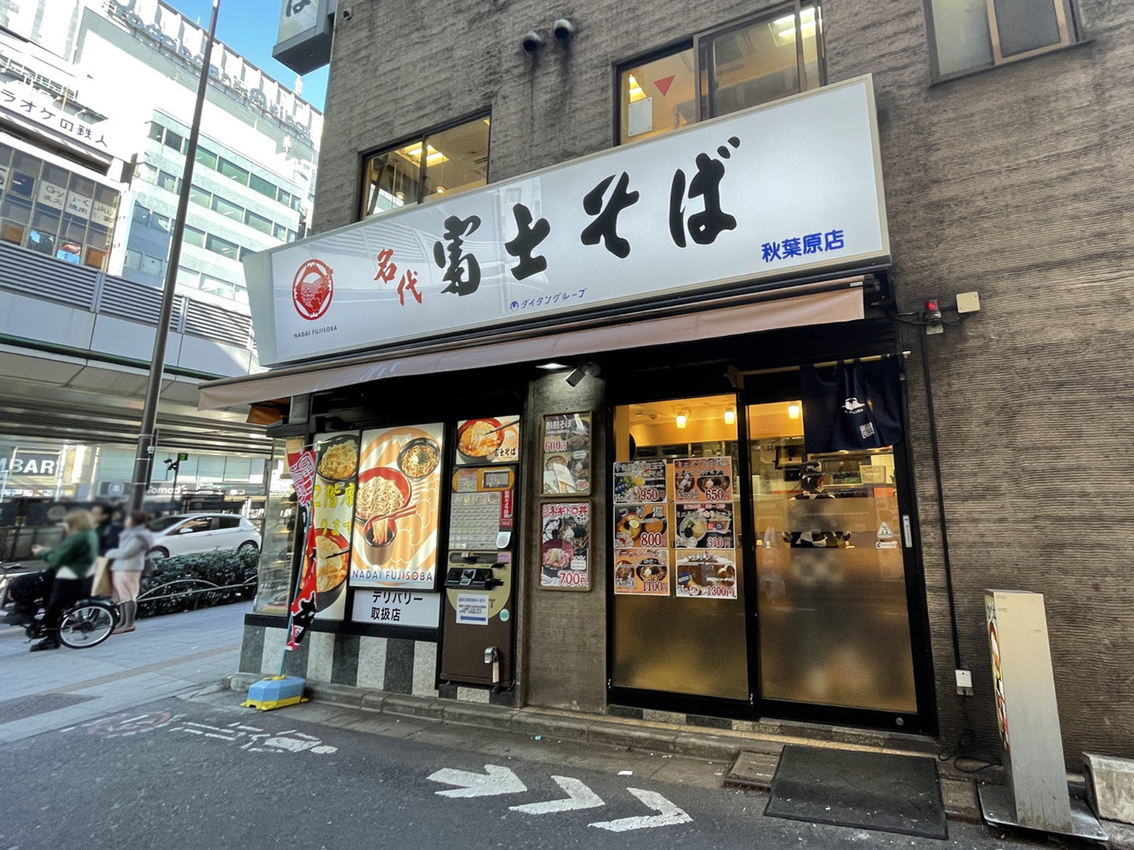 徒歩圏内には飲食店があり