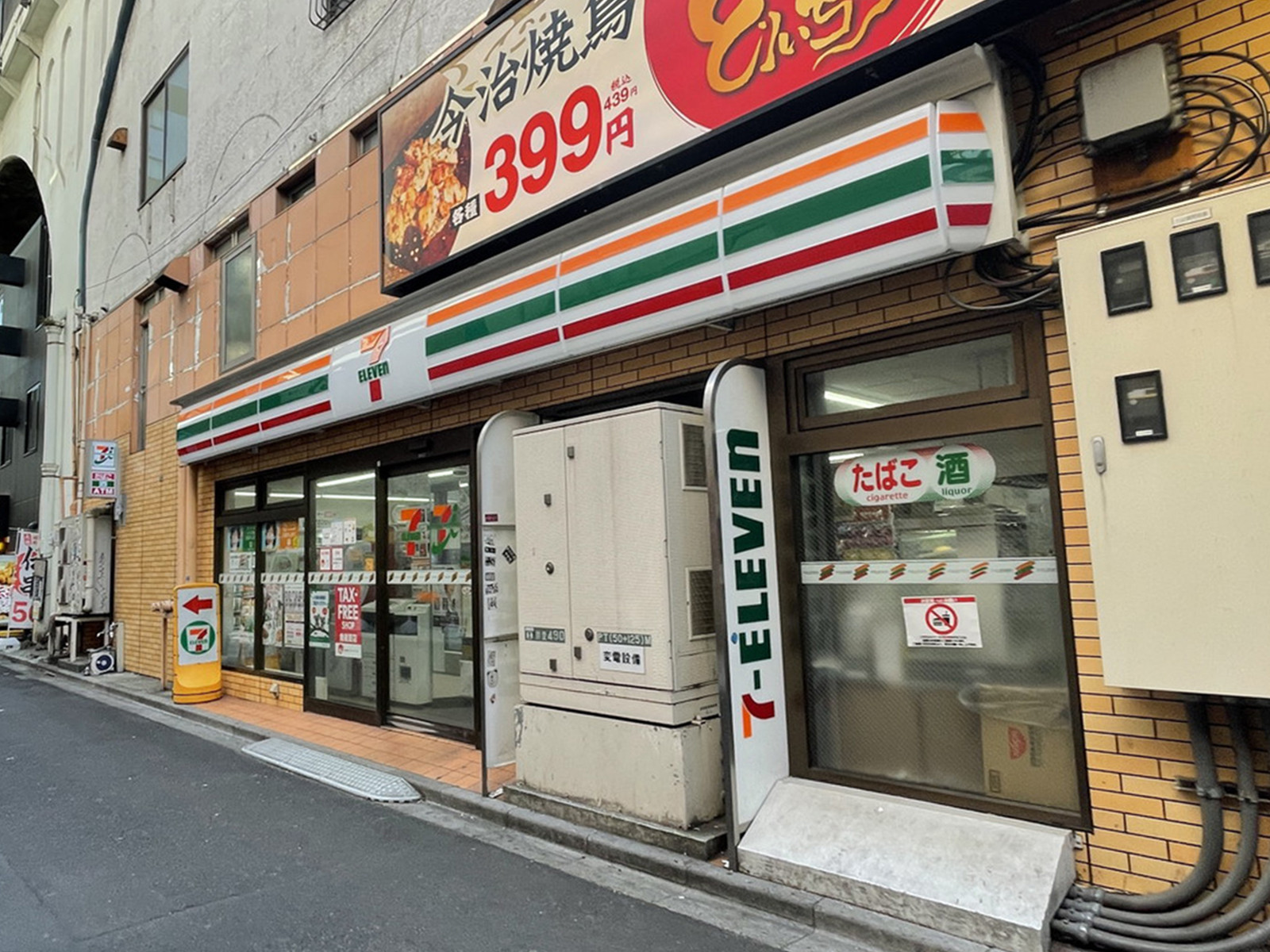 徒歩2分のセブンイレブン秋葉原昭和通り店