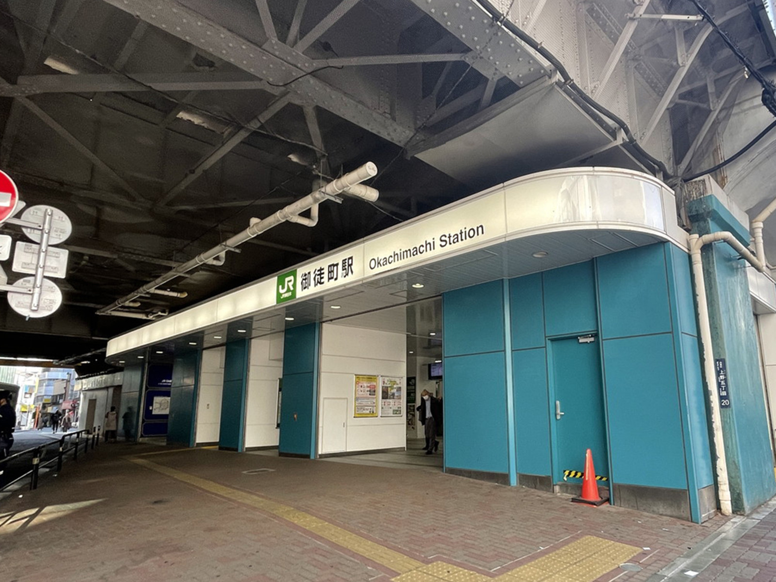 「御徒町駅」も利用可能