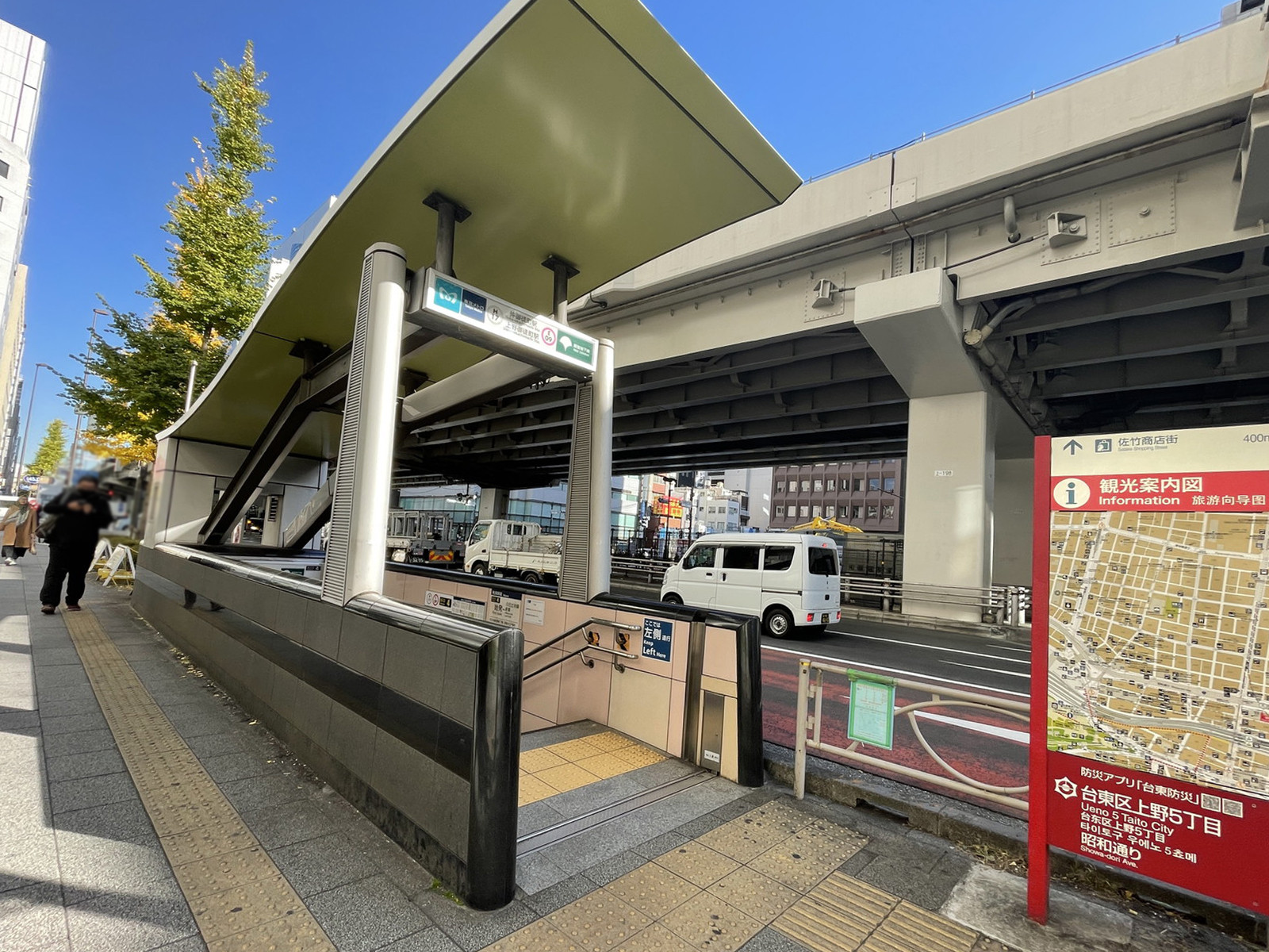 「仲御徒町駅」なども利用可能