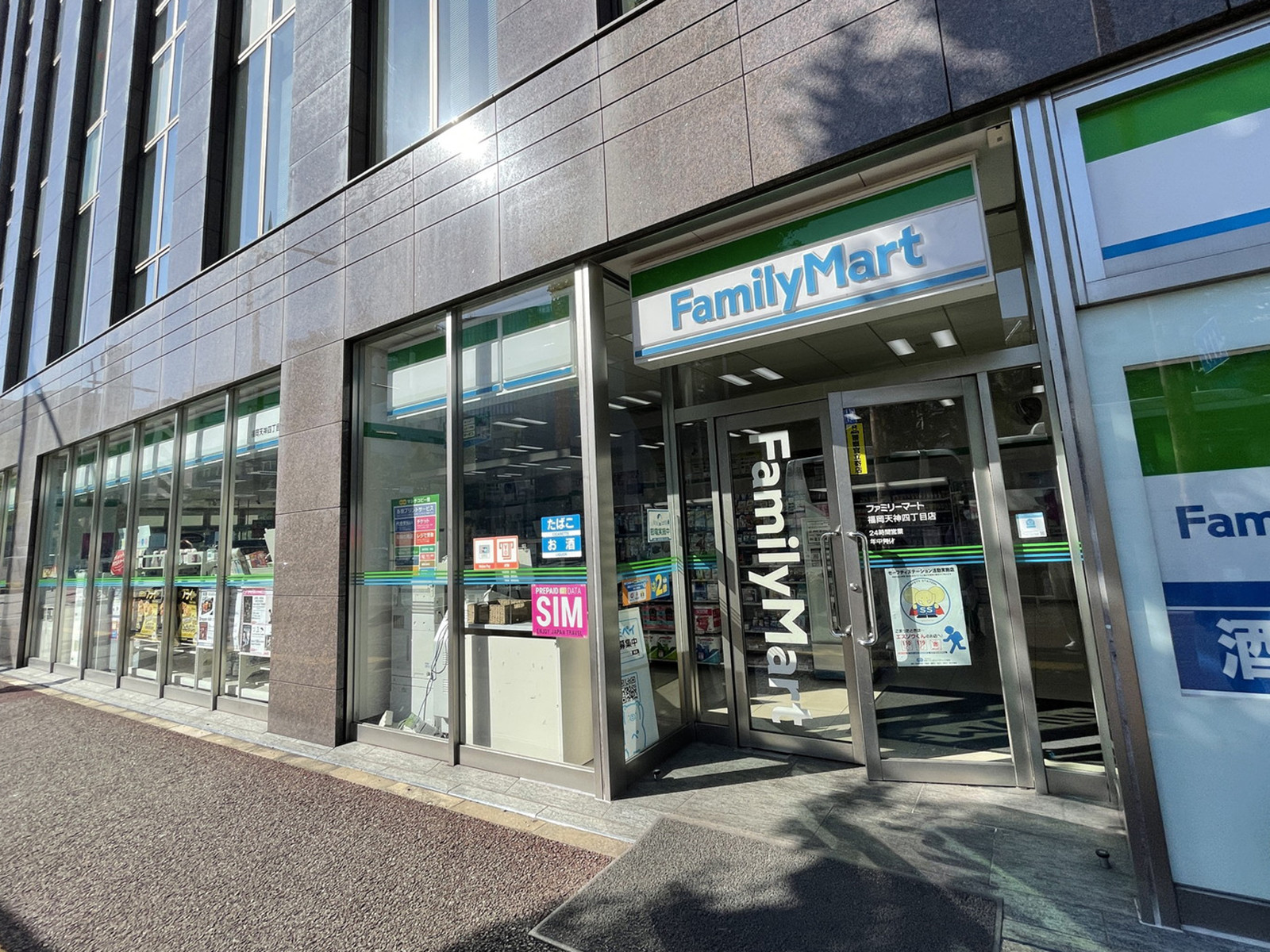 徒歩2分のファミリーマート福岡天神4丁目店