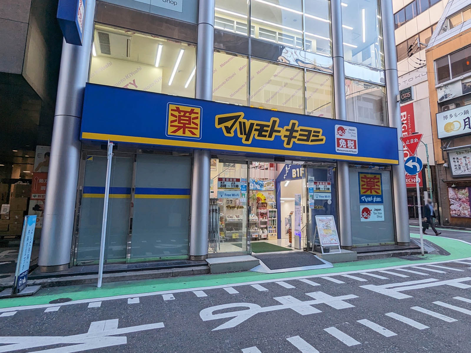 至近のドラッグストア マツモトキヨシ 博多駅筑紫口店.