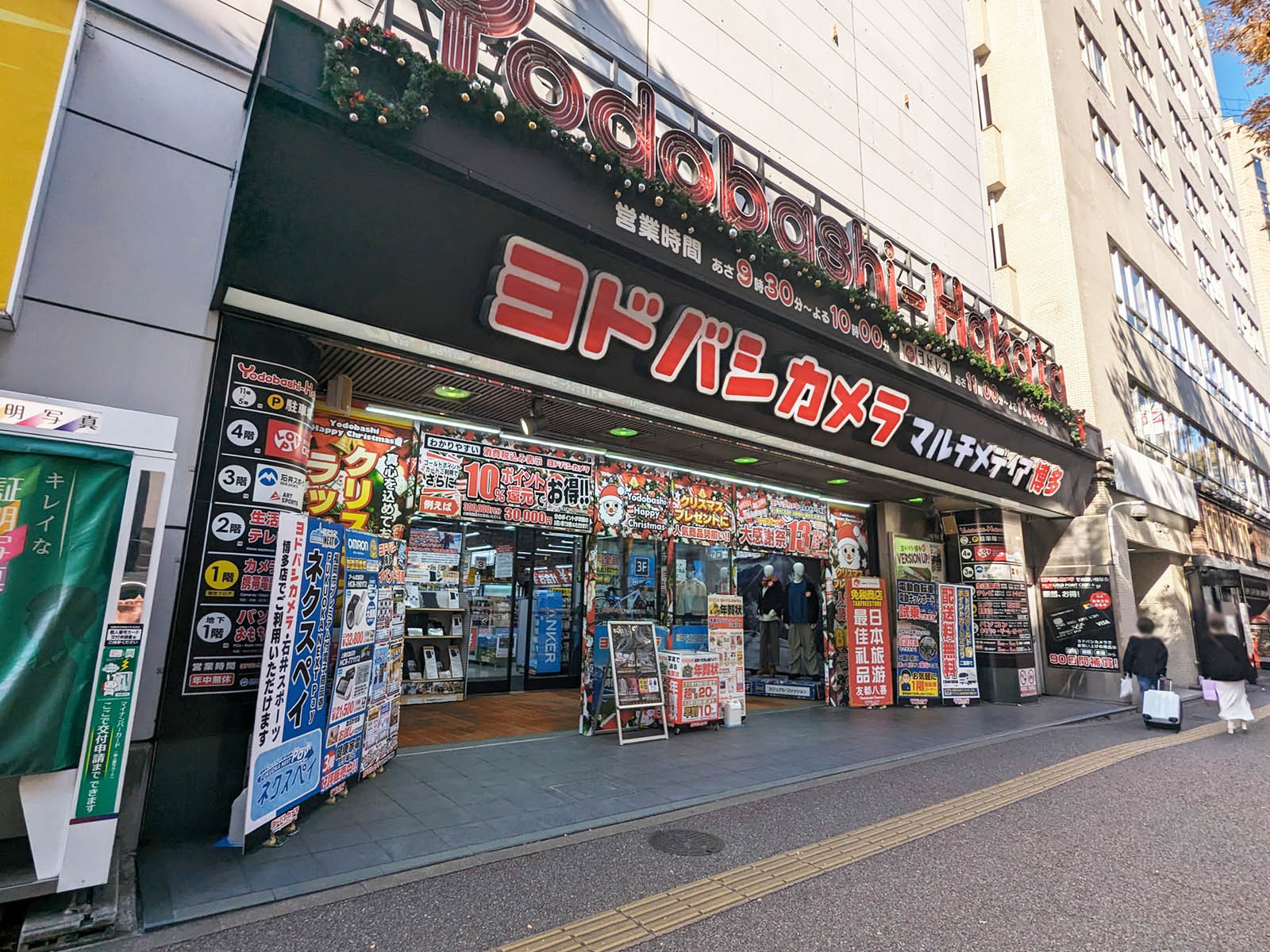 近くのヨドバシカメラ マルチメディア博多