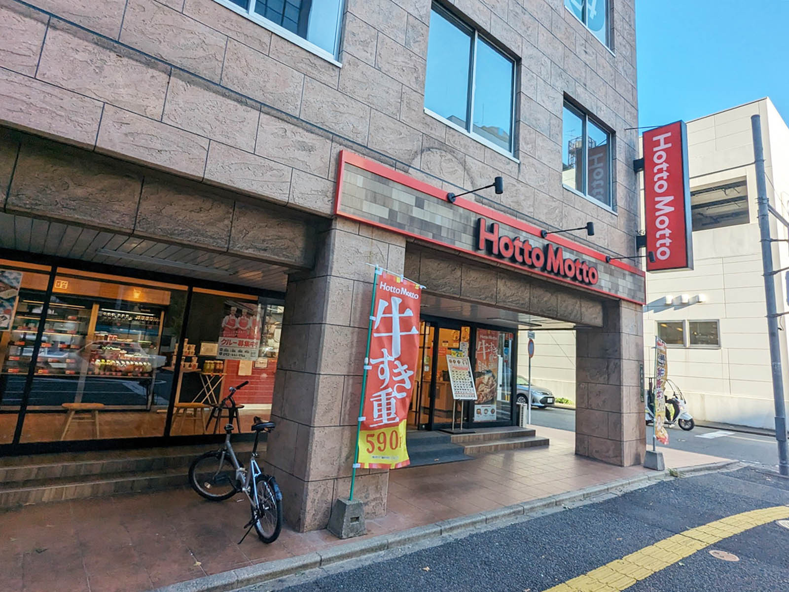 徒歩2分のほっともっと 瑞穂店