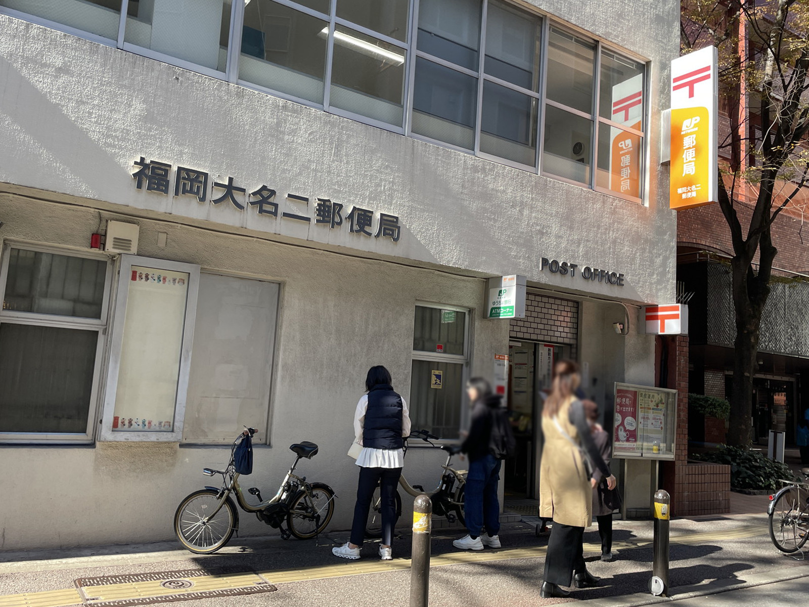 徒歩2分の福岡大名二郵便局
