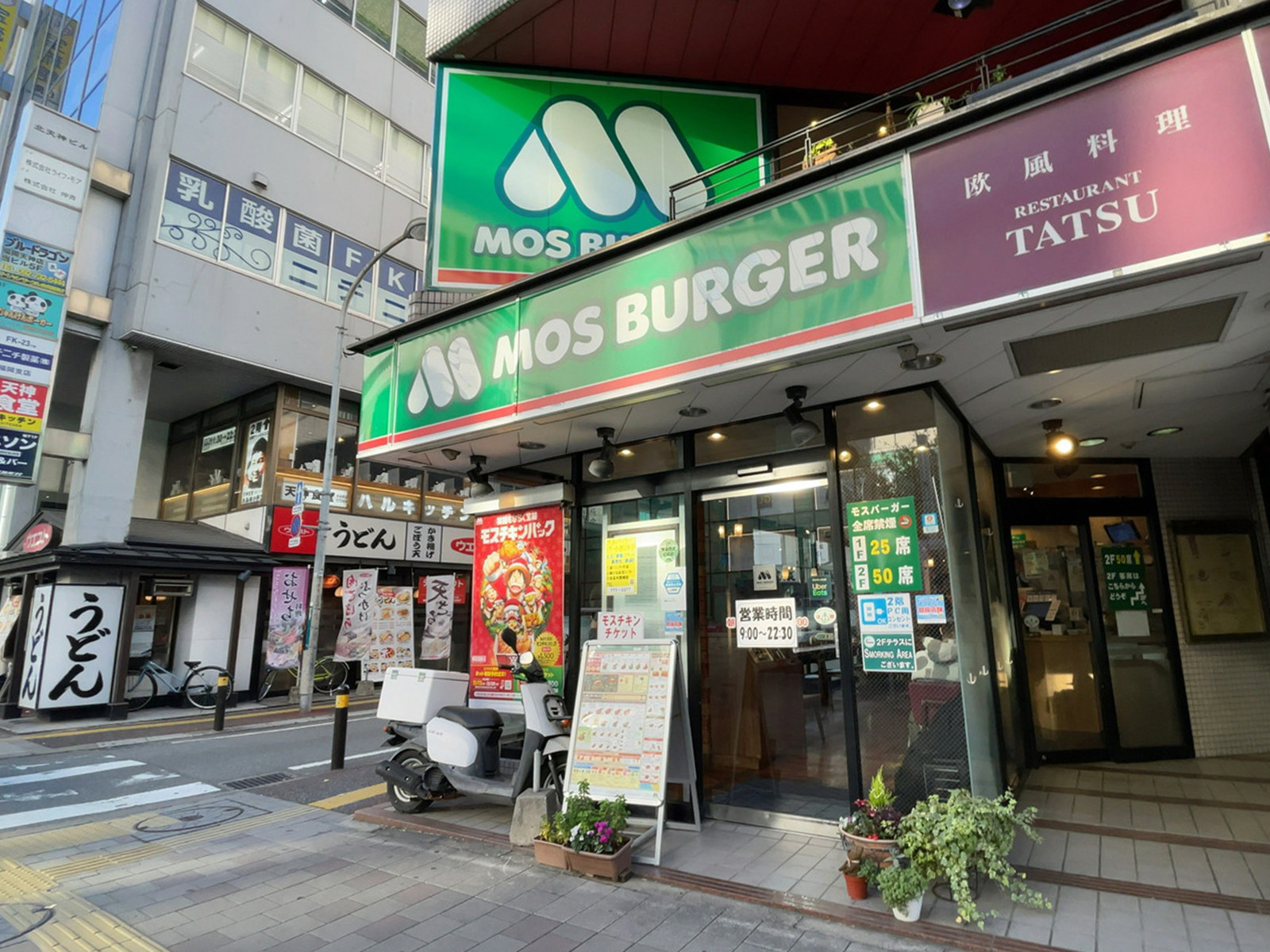 徒歩3分のモスバーガー天神北店