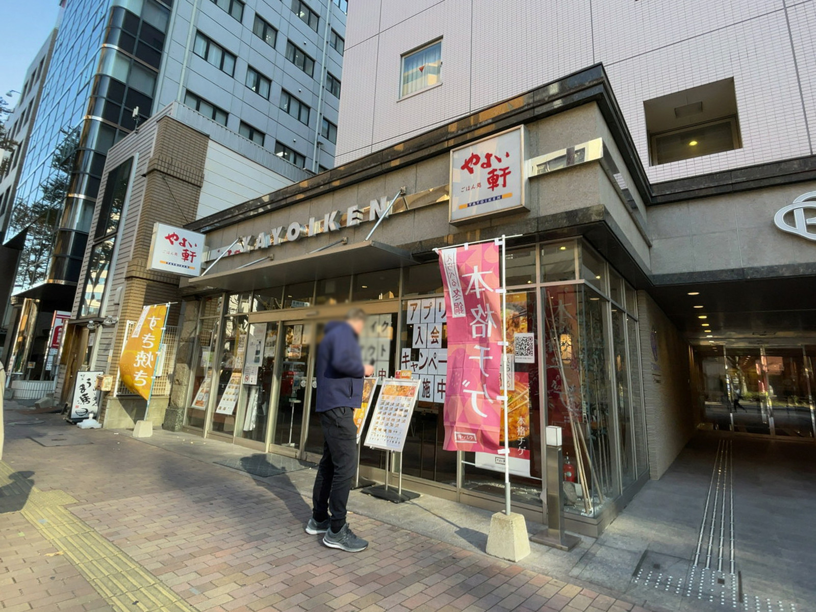 徒歩2分のやよい軒 博多祇園店