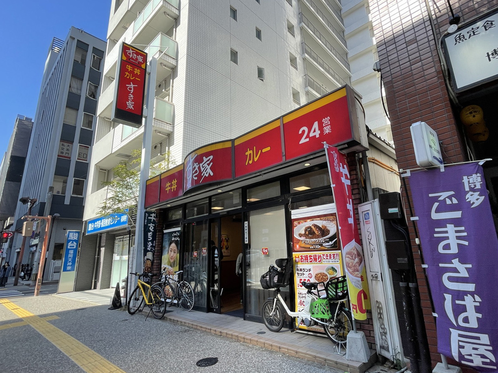 近くのすき家 福岡舞鶴店
