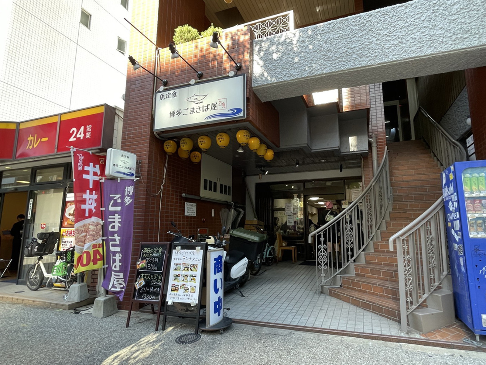 付近の飲食店