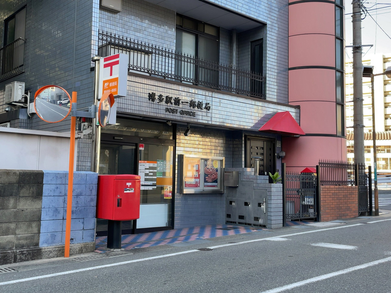 至近の博多駅前一郵便局