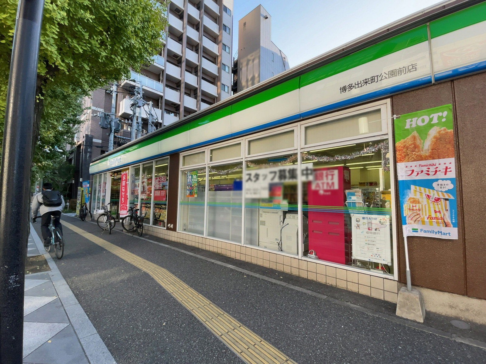 徒歩2分のファミリーマート 博多出来町公園前店