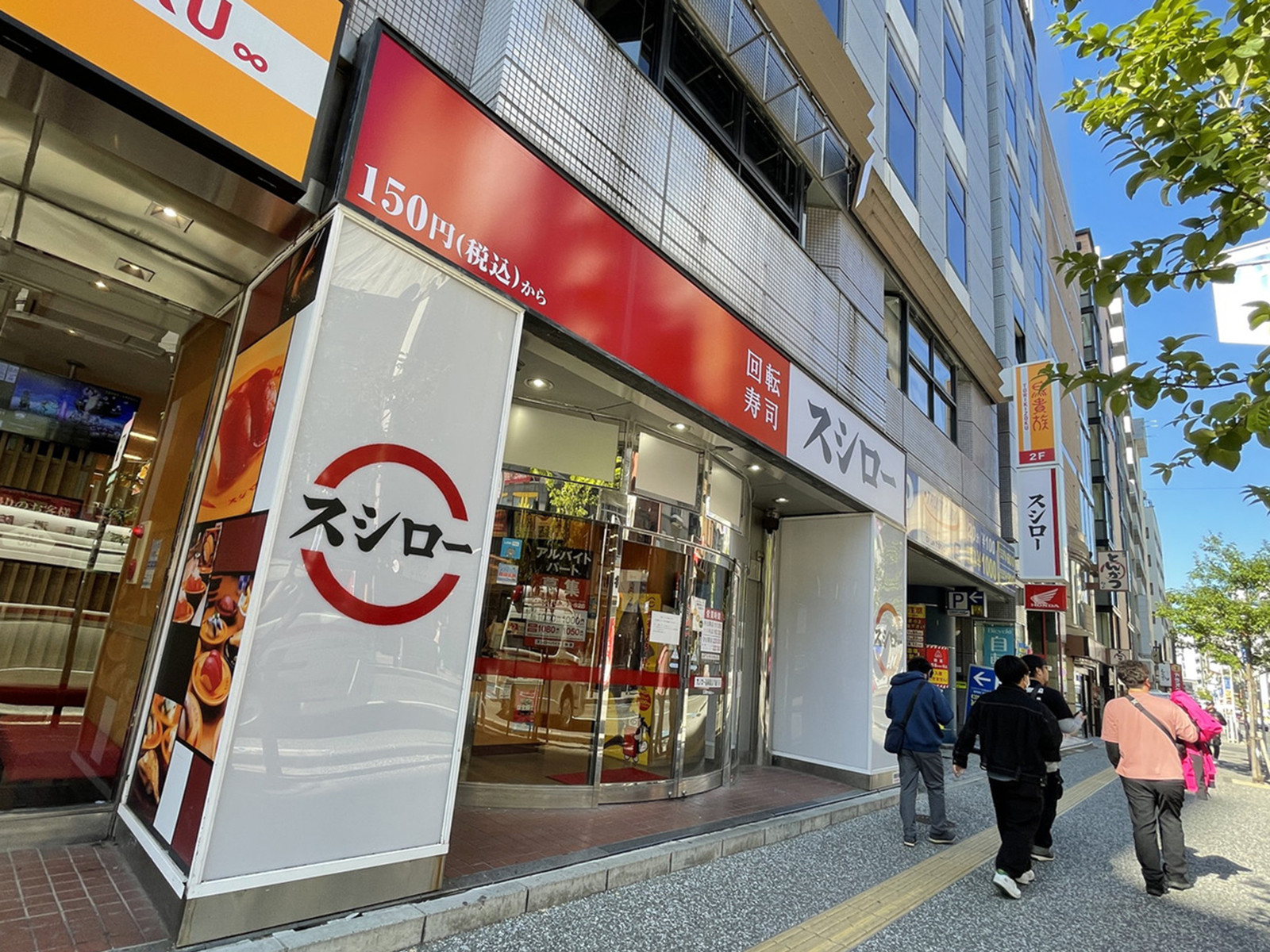 近くのスシロー福岡親不孝通り店