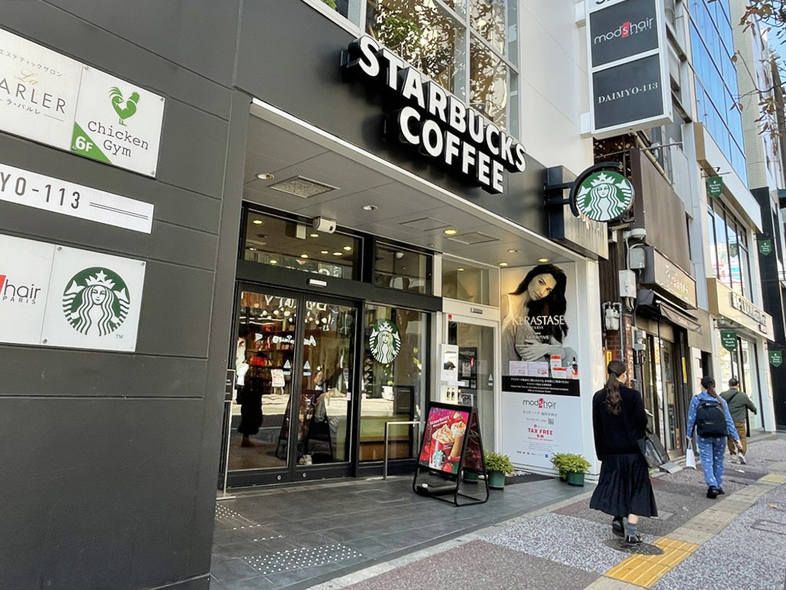 徒歩2分のスターバックスコーヒー天神西通り店