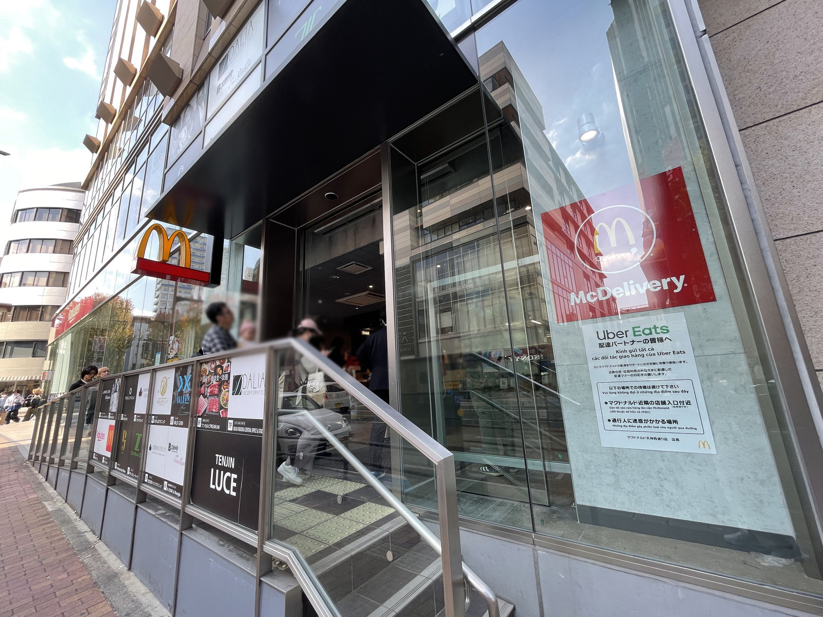 隣のマクドナルド天神西通り店
