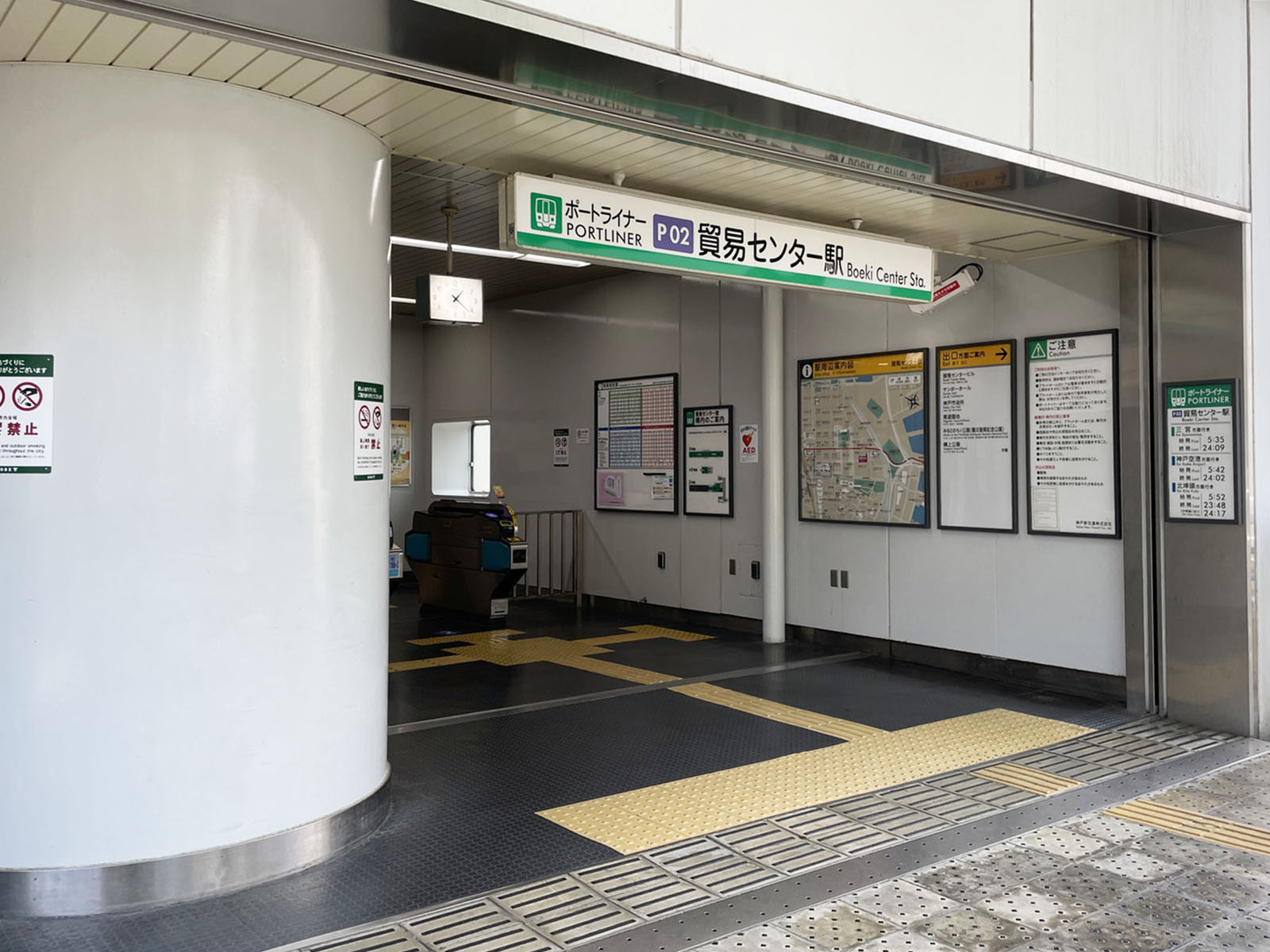 最寄りの「貿易センター駅」