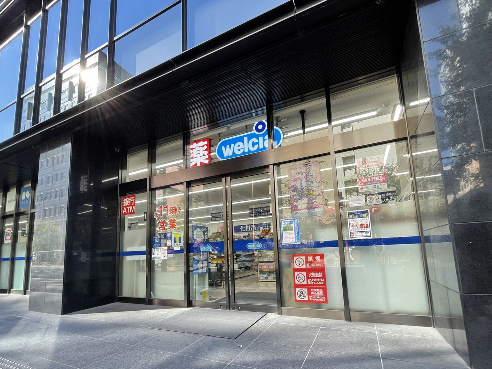 至近のウエルシア福岡舞鶴スクエア店
