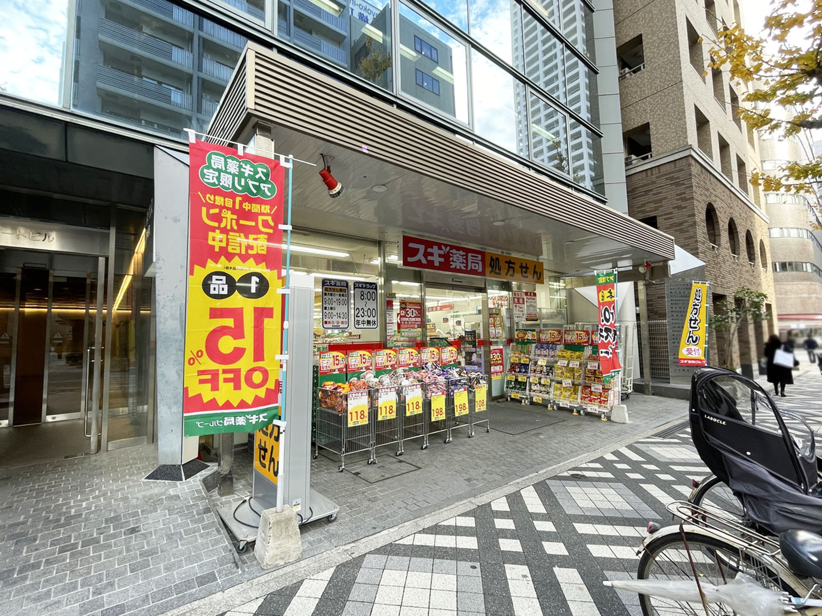 徒歩2分のスギドラッグ 三宮店