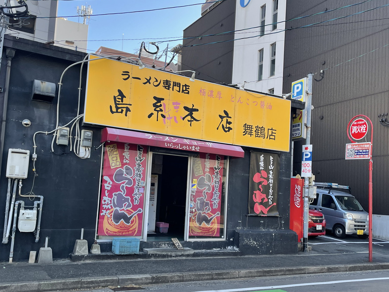 付近の飲食店