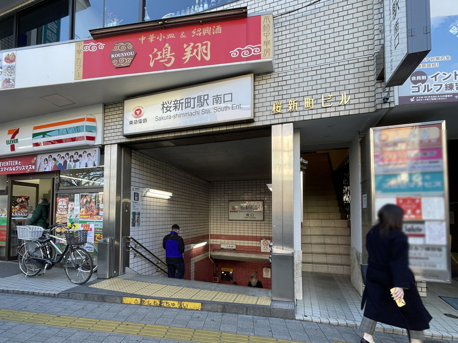 最寄りの「桜新町駅」