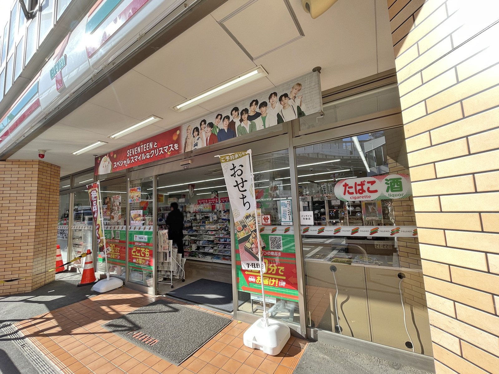 徒歩4分のセブンイレブン世田谷サザエさん通り店