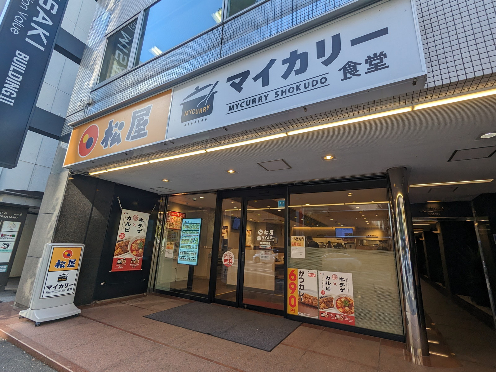至近の松屋 博多駅南店