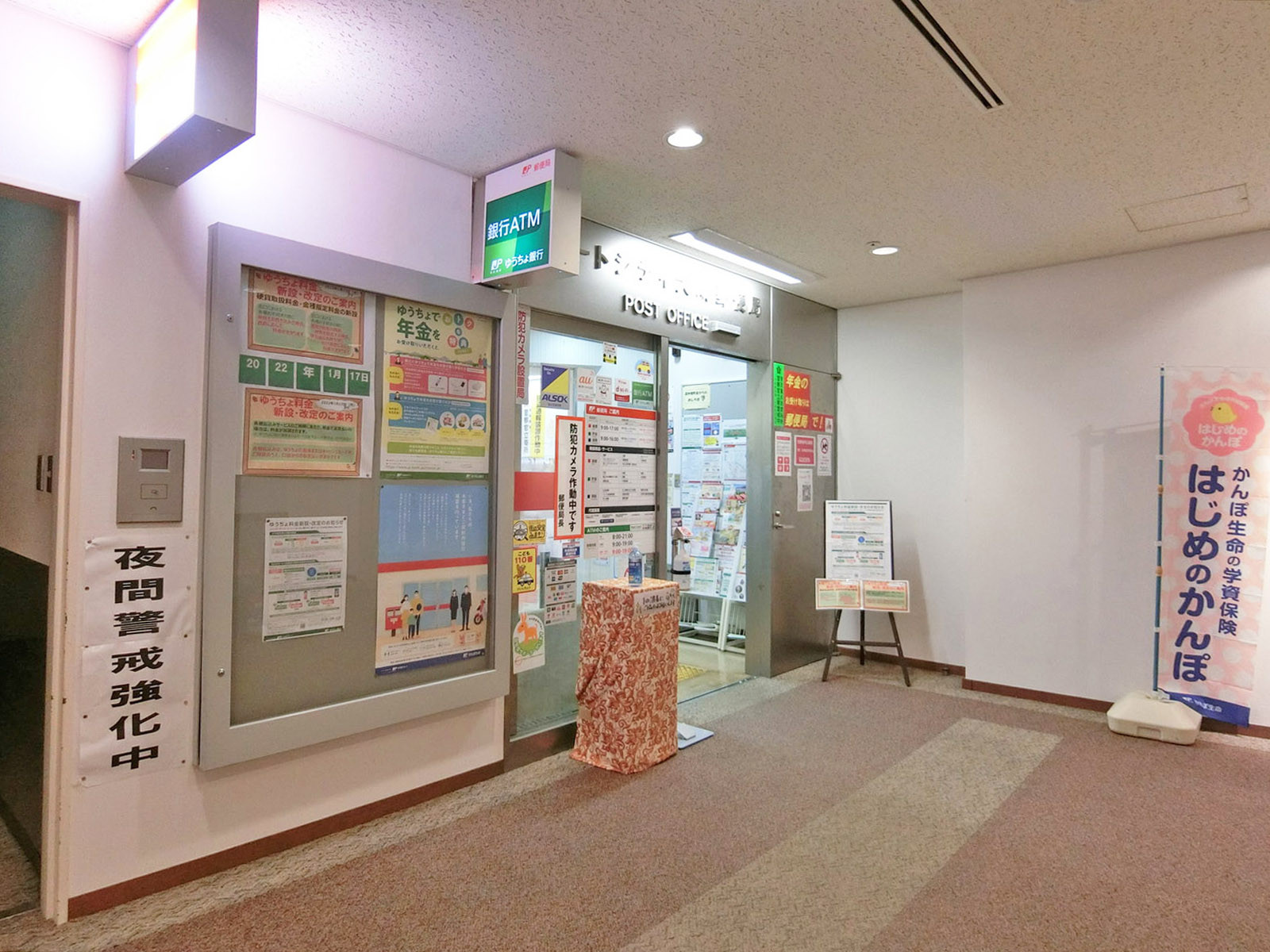 徒歩4分のゲートシティ大崎郵便局