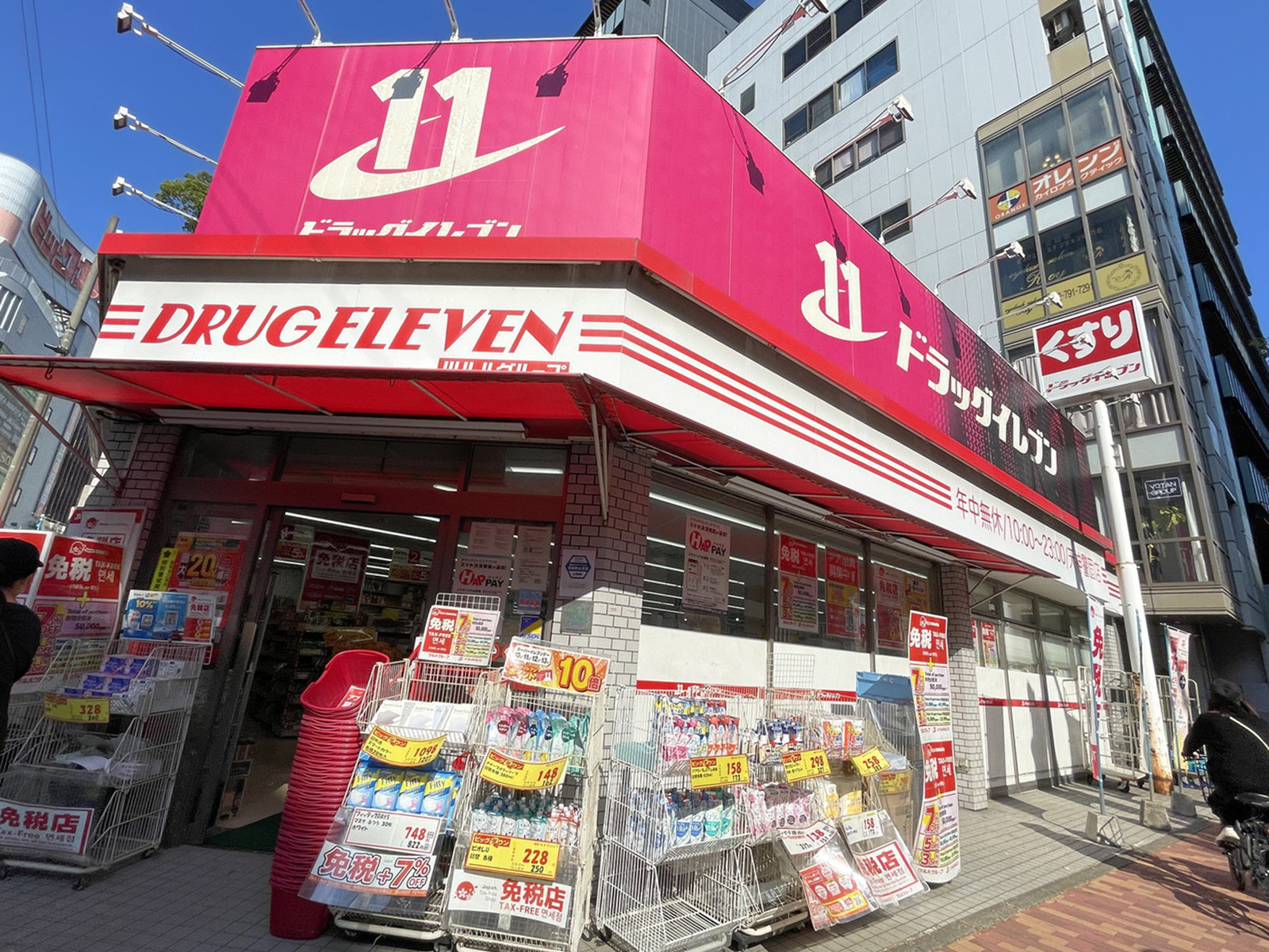 徒歩1分のドラッグイレブン天神警固店