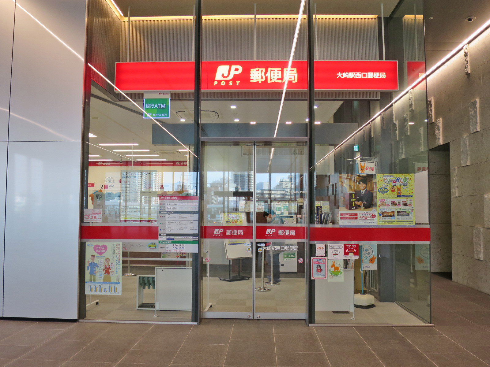 徒歩4分の大崎駅西口郵便局