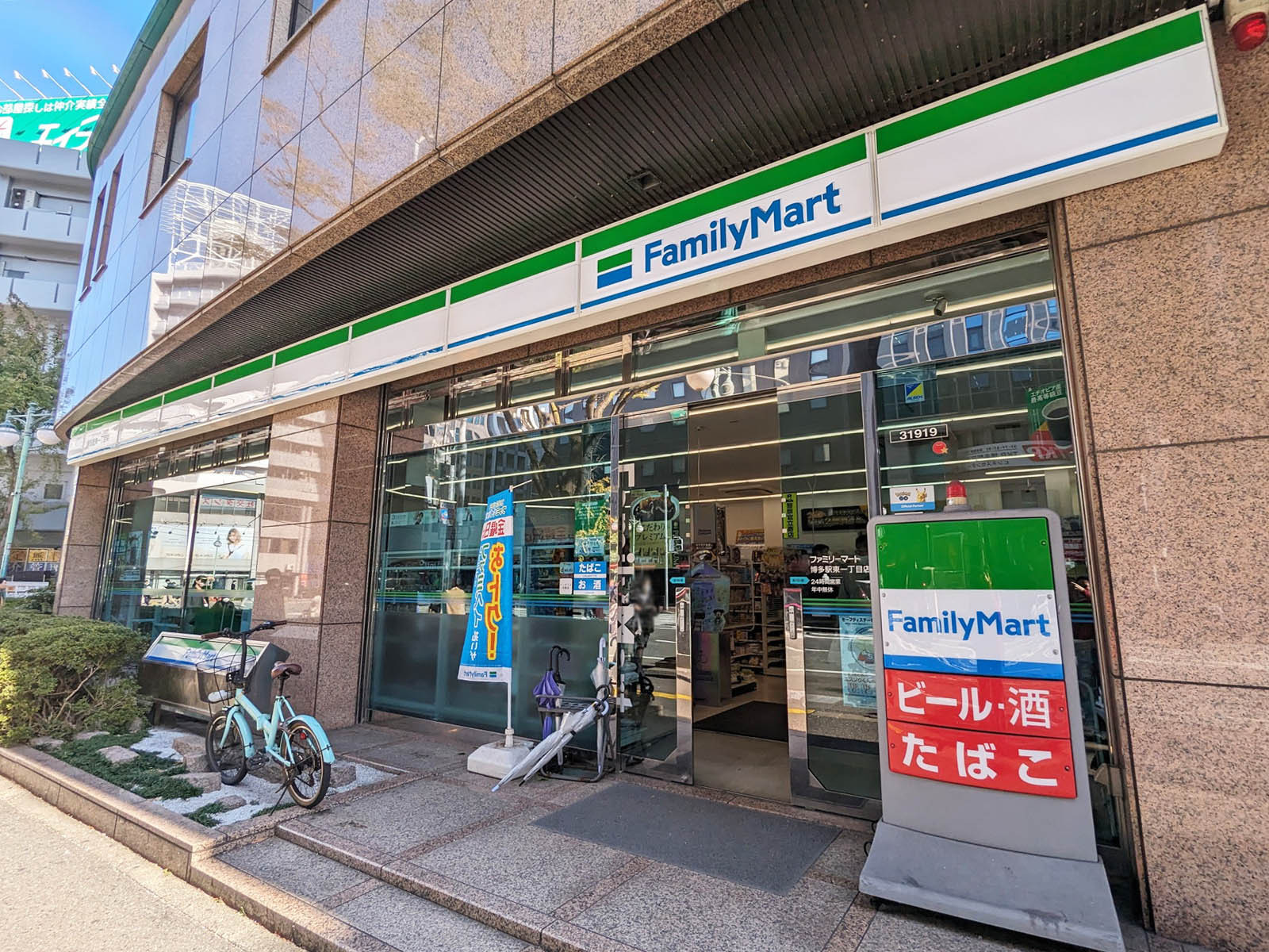 徒歩3分のファミリーマート 博多駅東一丁目店