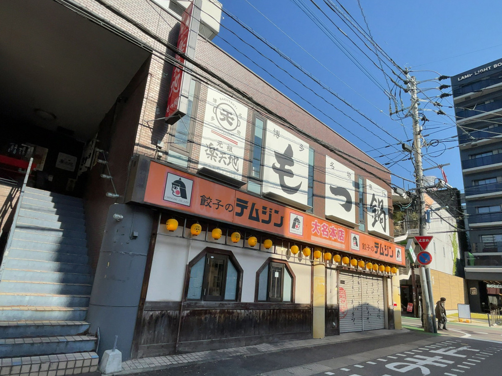 徒歩圏内には飲食店が点在