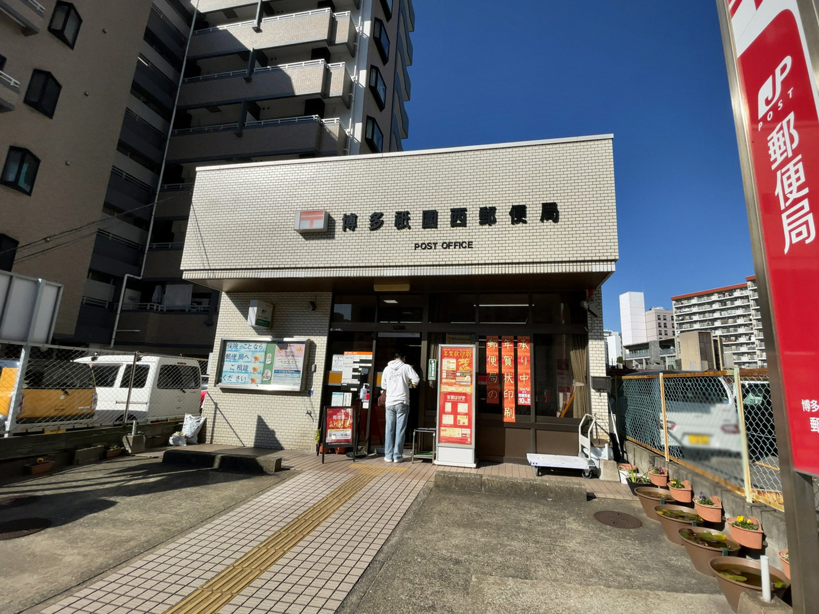 近くの博多祇園西郵便局