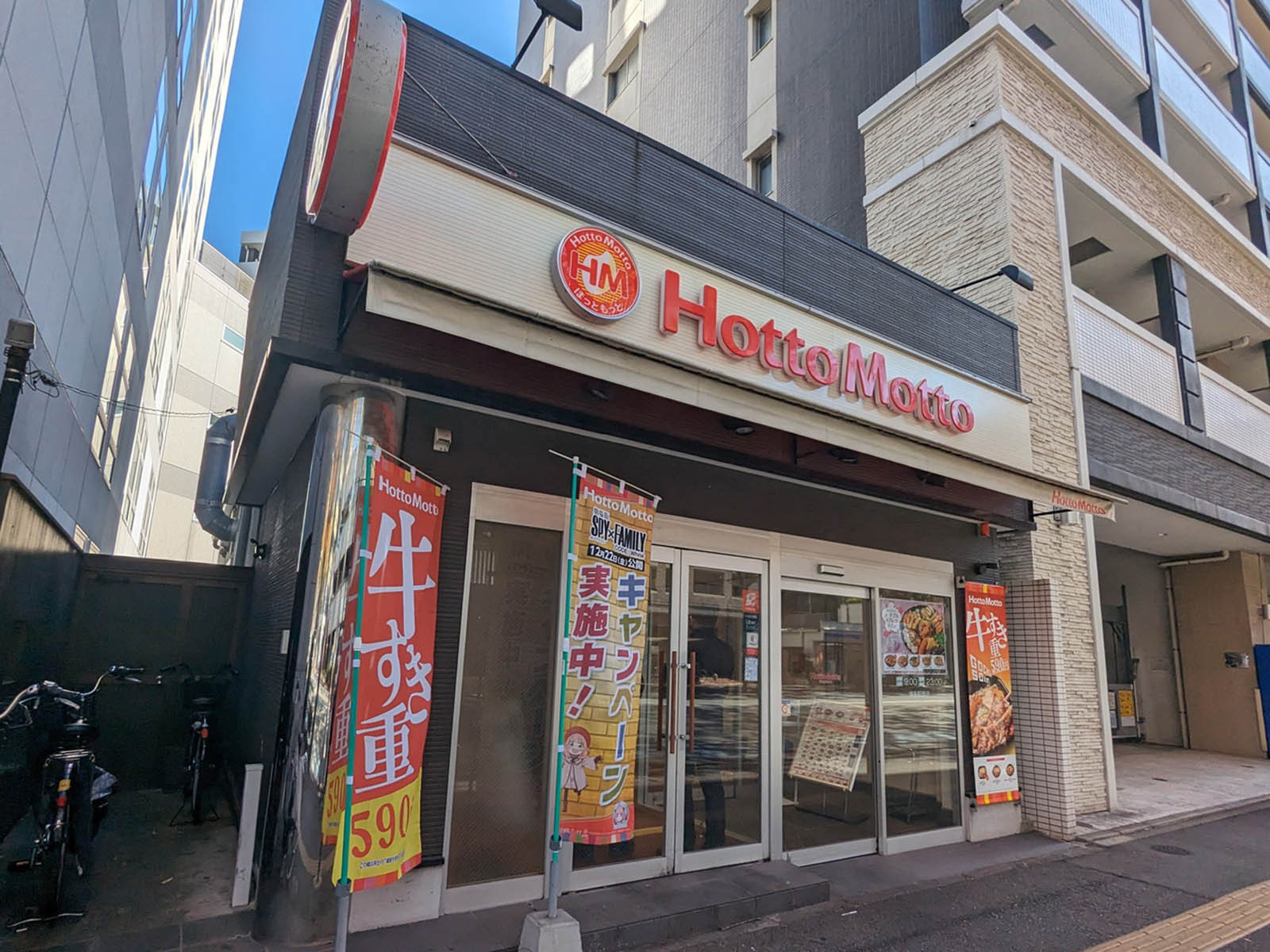徒歩2分のほっともっと博多駅南店