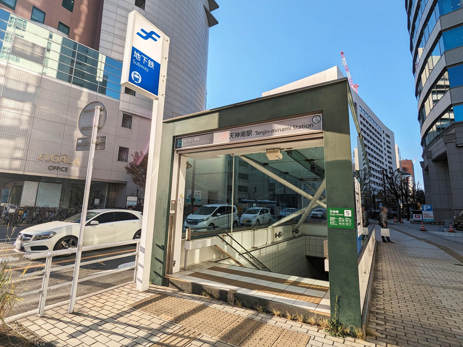 「天神南駅」も利用可能