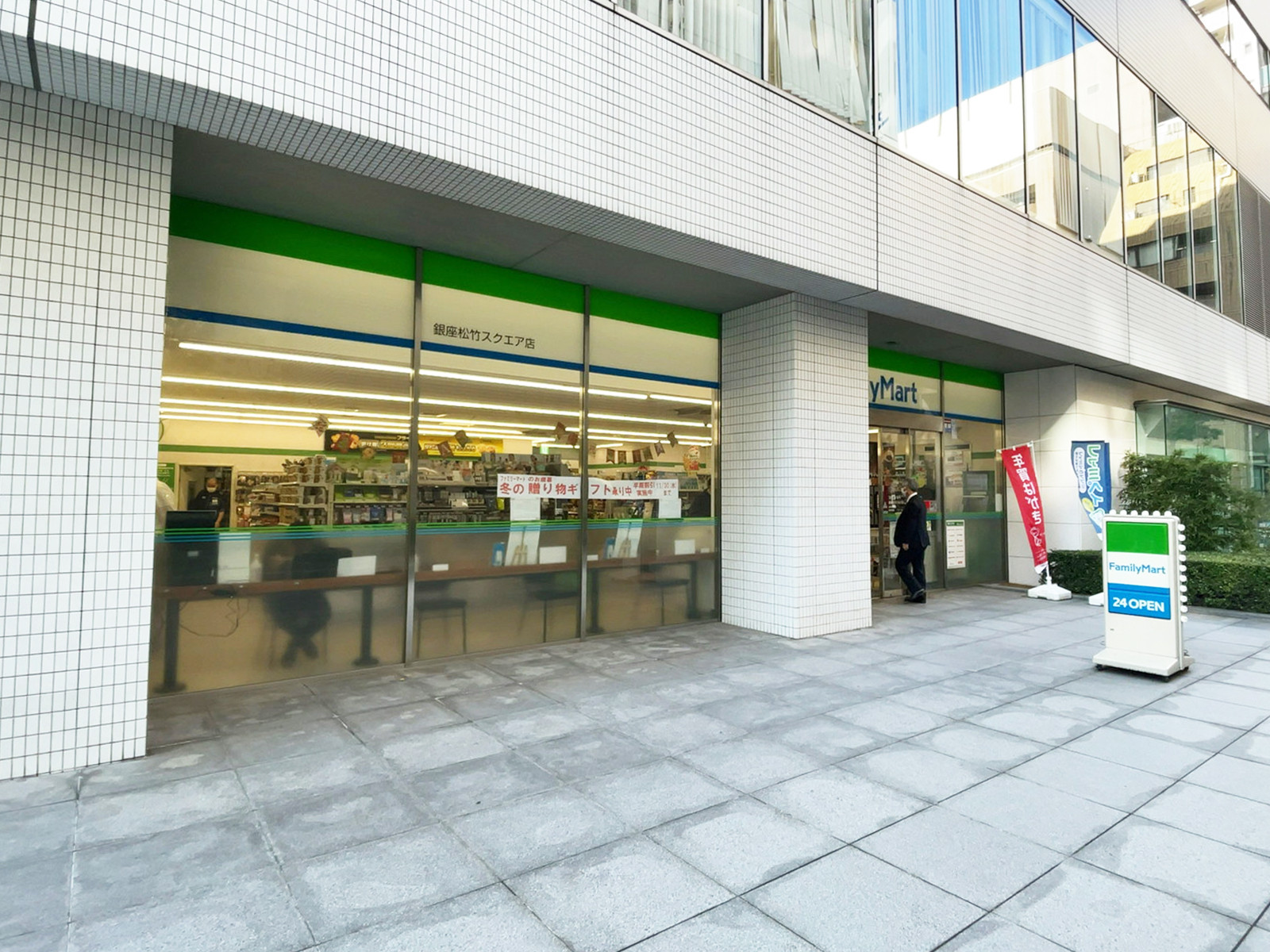 近くのファミリーマート 銀座松竹スクエア店