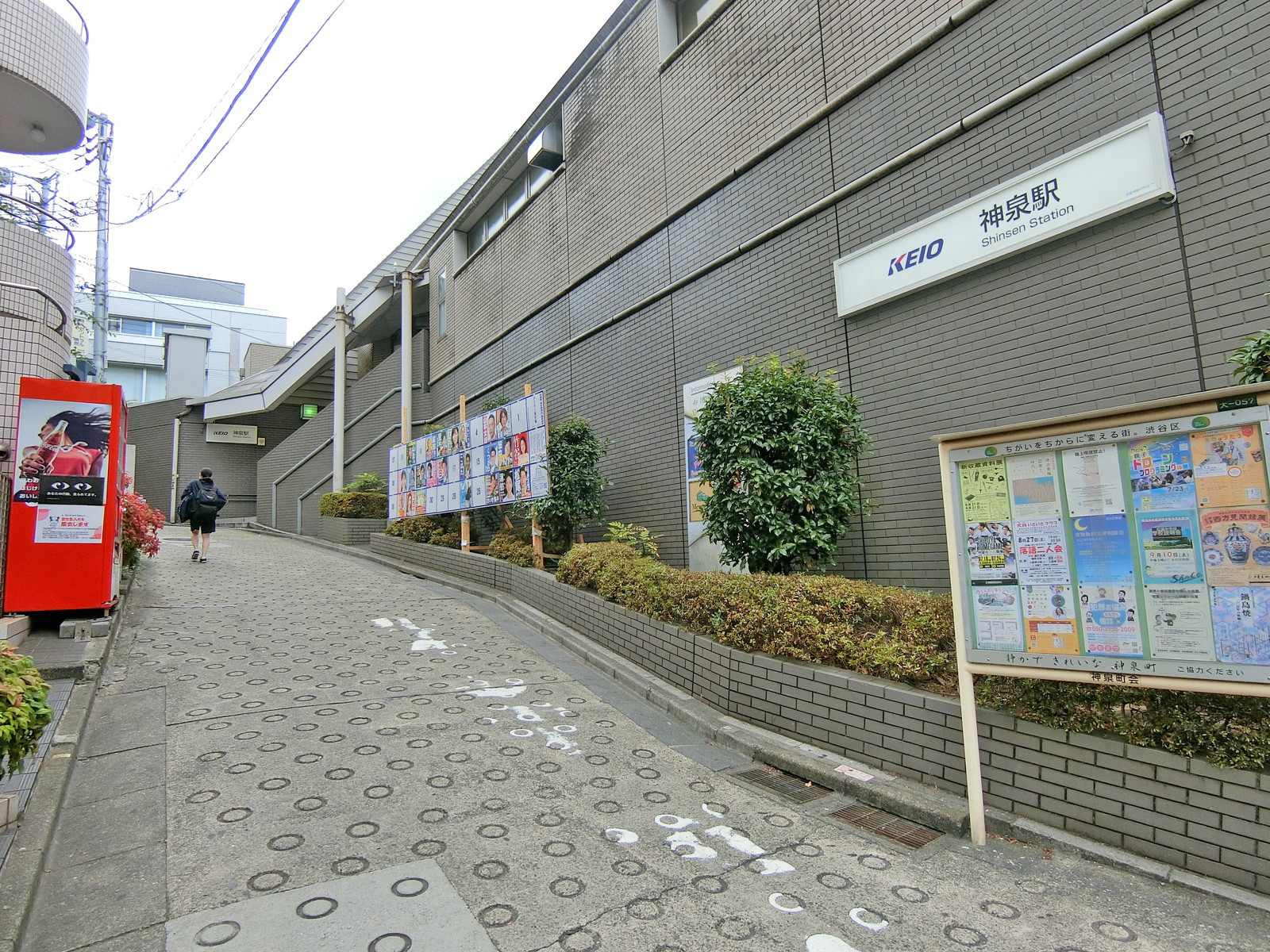 最寄りの「神泉駅」