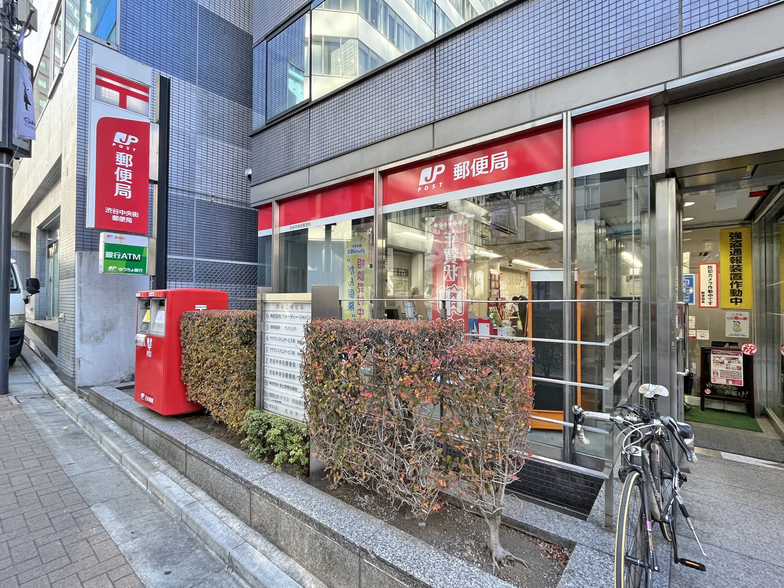 徒歩1分の渋谷中央街郵便局