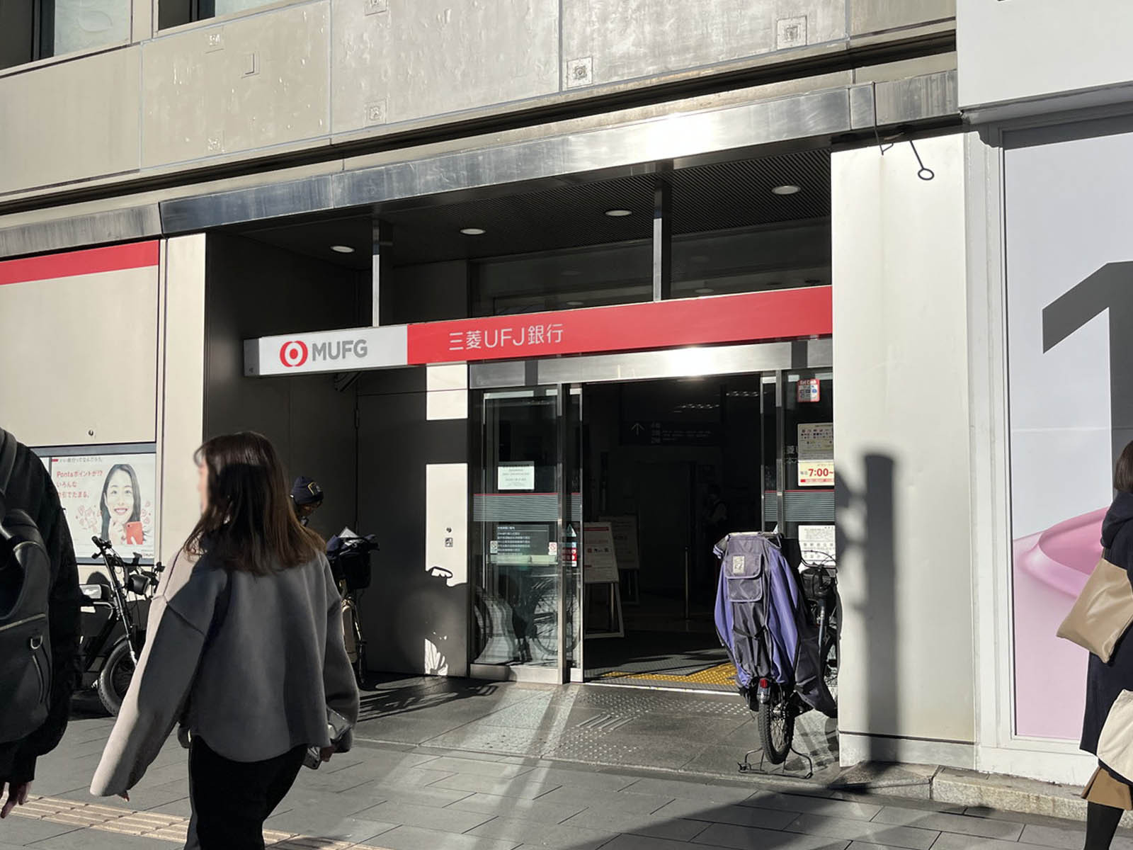 徒歩3分の三菱UFJ銀行六本木支店