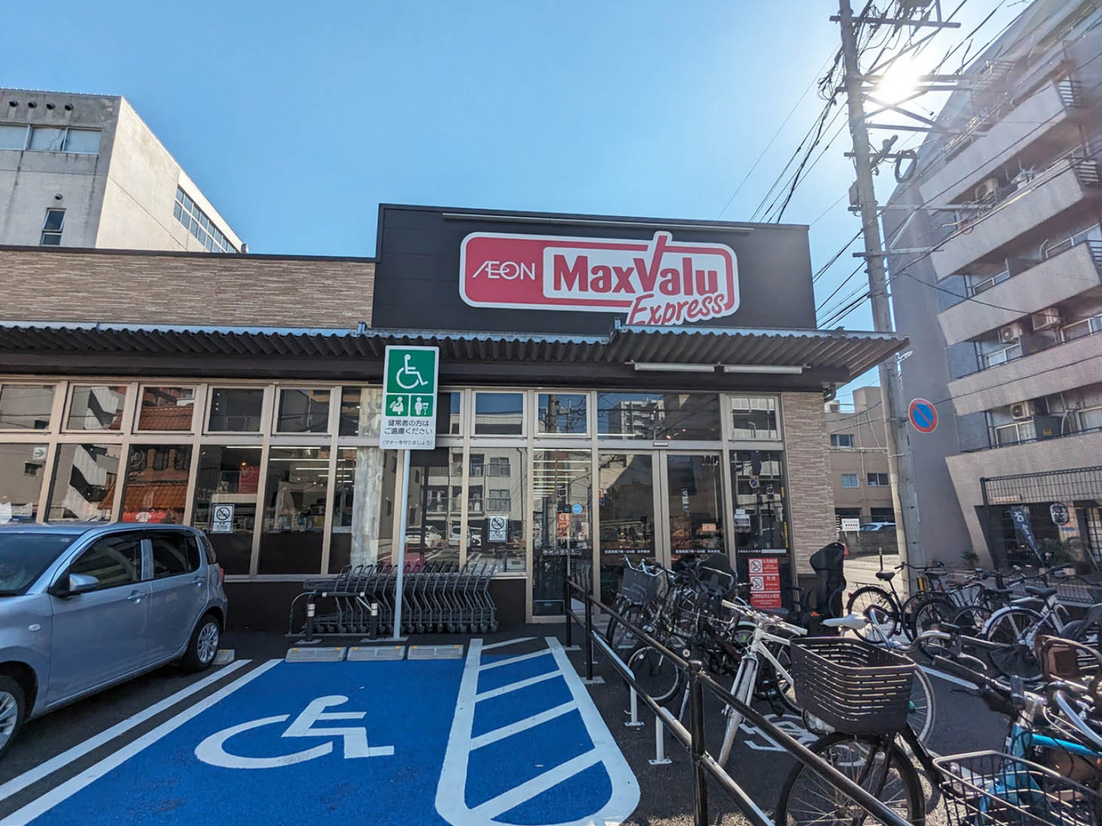 並びのマックスバリュエクスプレス奈良屋町店