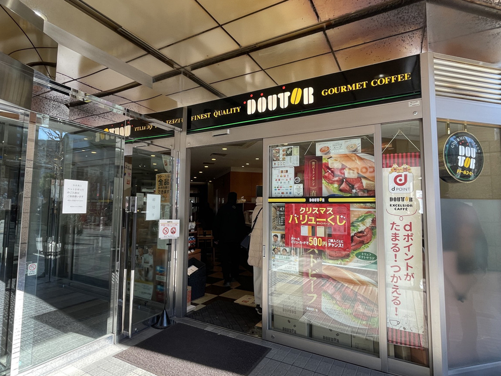 徒歩2分のドトールコーヒーショップ勝どき店