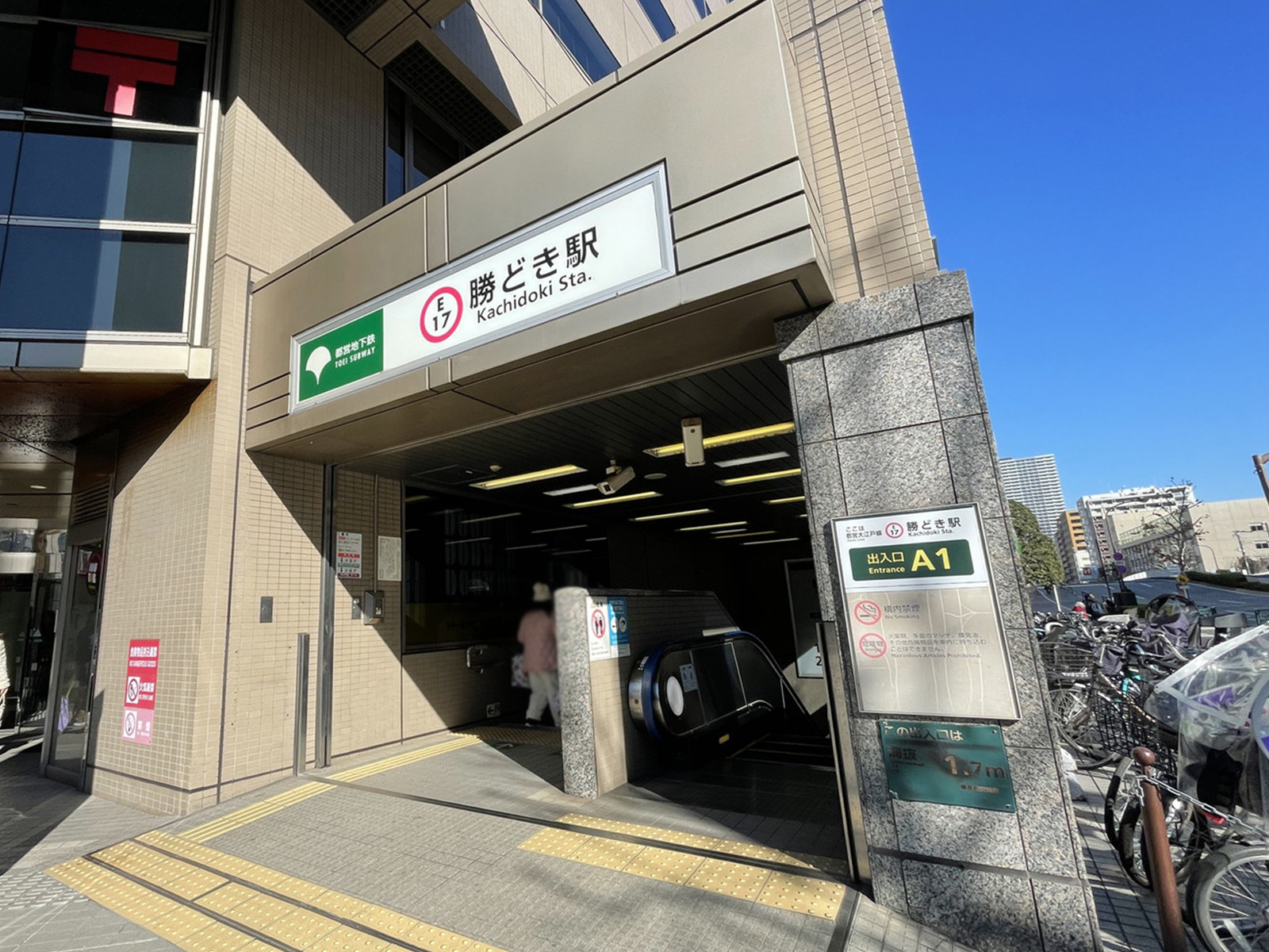 最寄りの「勝どき駅」
