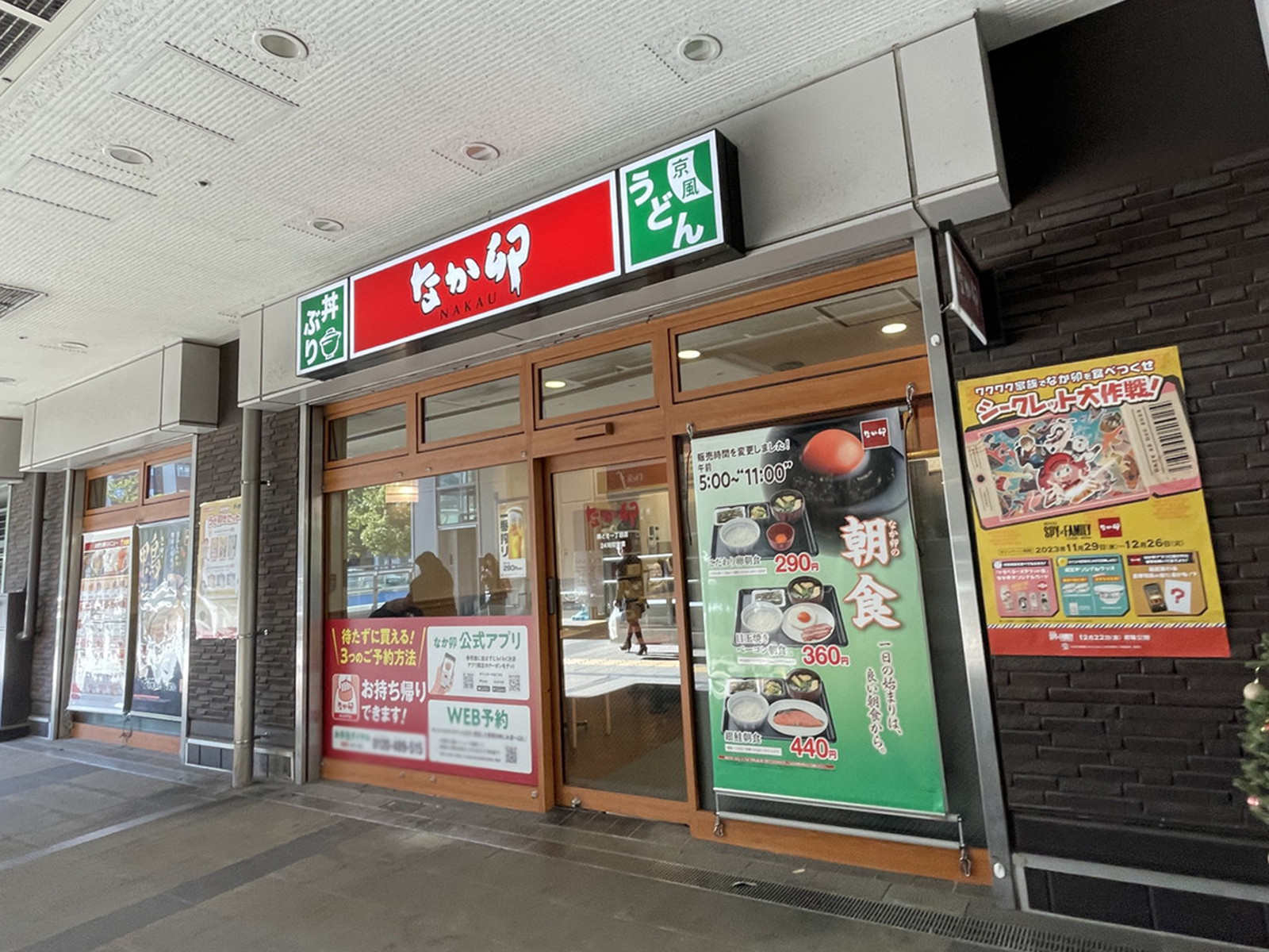 付近のなか卯 勝どき1丁目店
