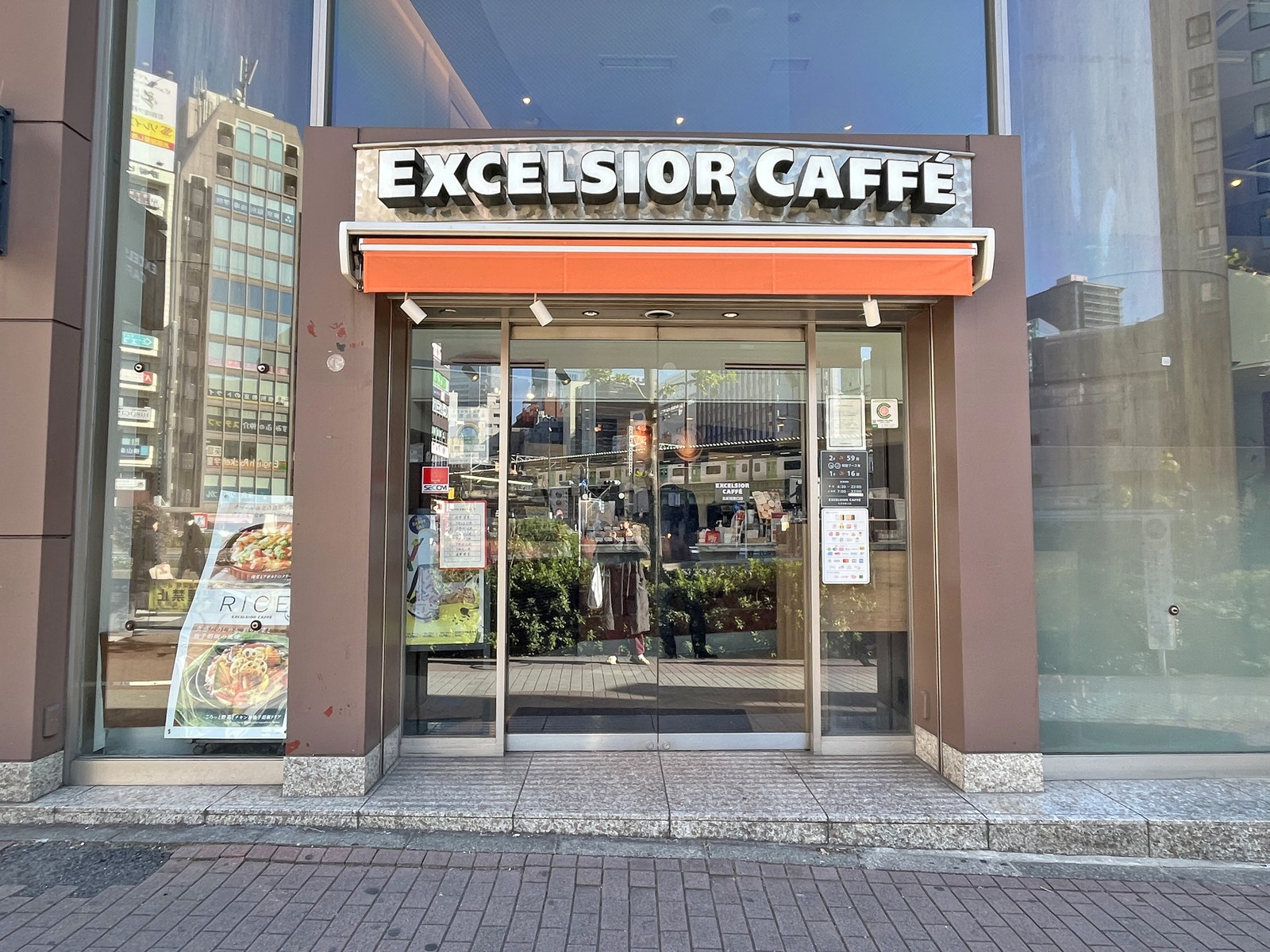 徒歩4分のエクセルシオールカフェ五反田東口店