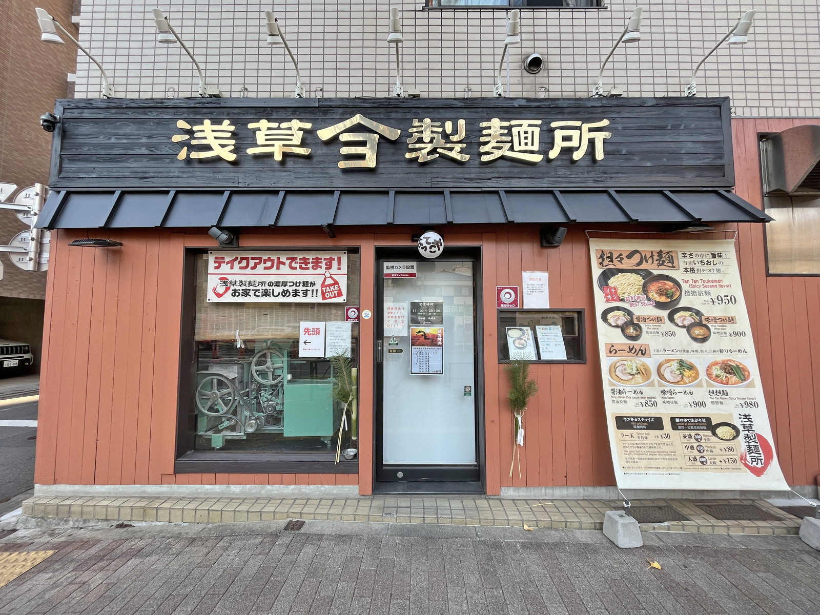 徒歩1分の浅草製麺所浅草店