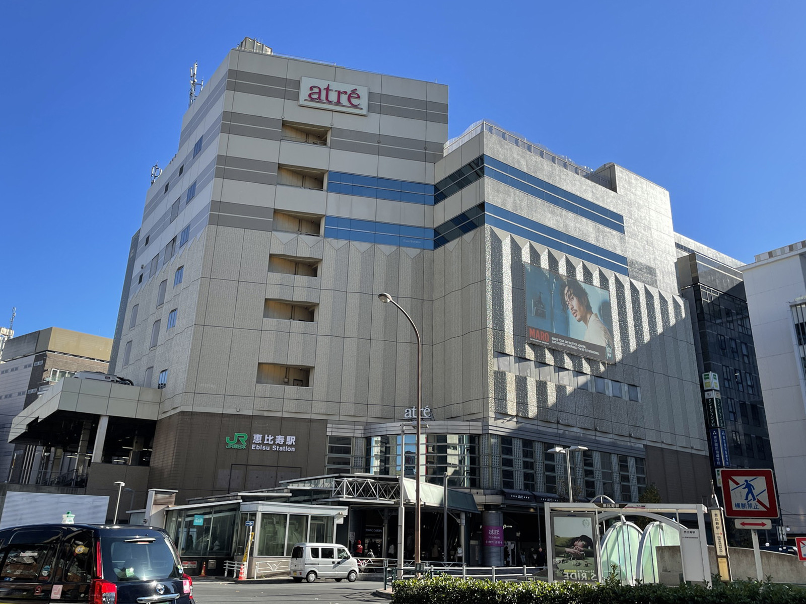 最寄りの「恵比寿駅」