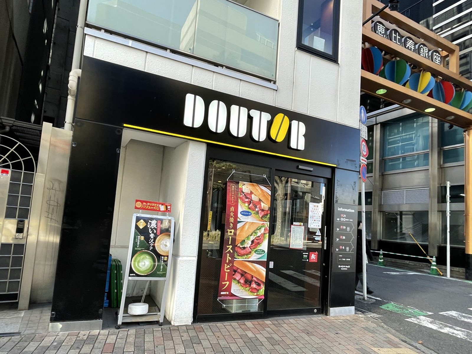 徒歩1分のドトールコーヒーショップ恵比寿駅前店