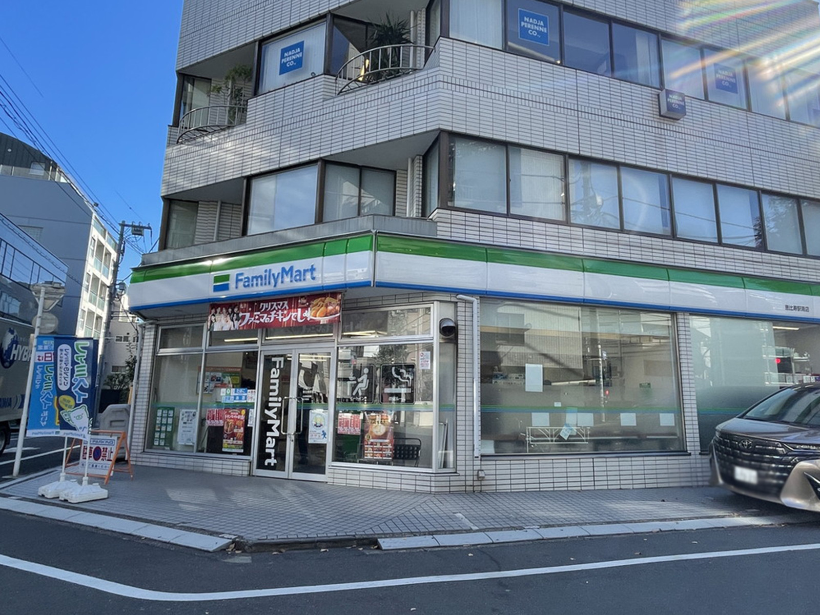 徒歩2分のファミリーマート恵比寿駅南店